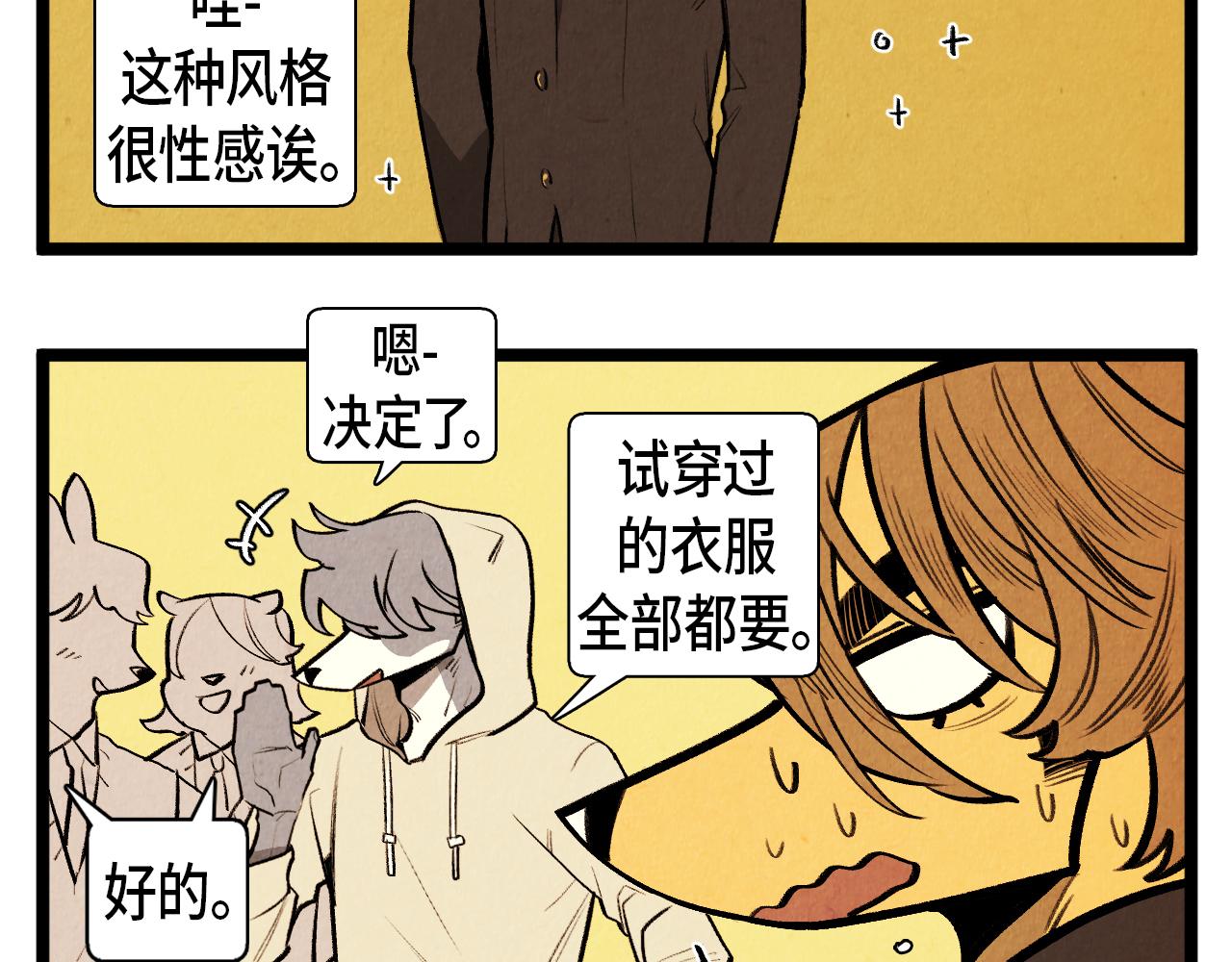 《煺役英雄》第54话 金卡 第4页