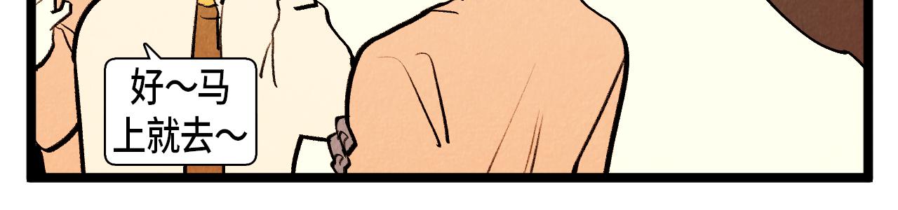 《煺役英雄》第53话 过去的影响 第11页