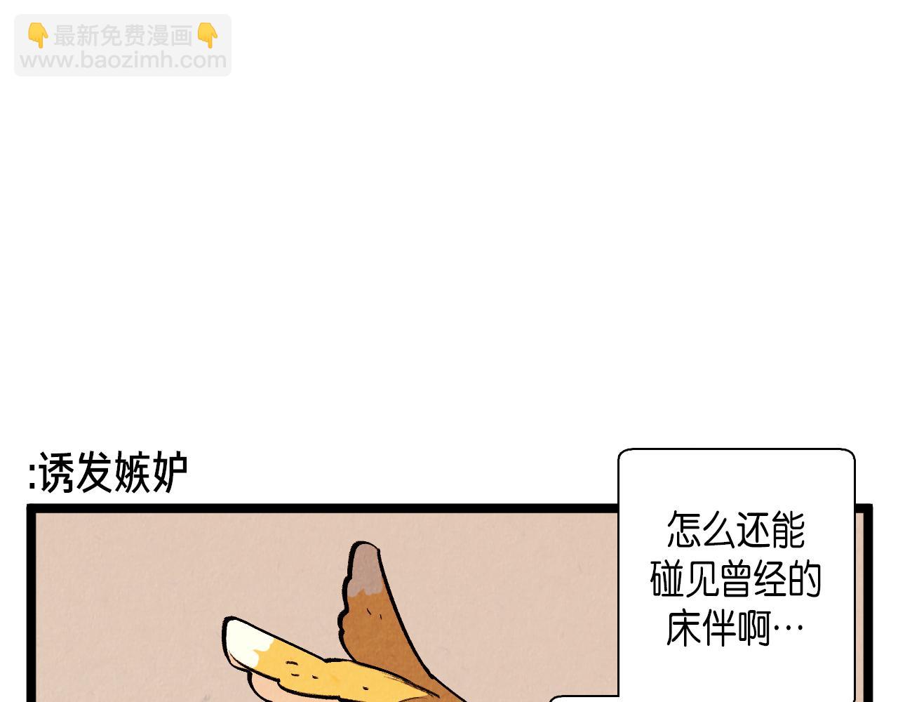 《煺役英雄》第53话 过去的影响 第12页