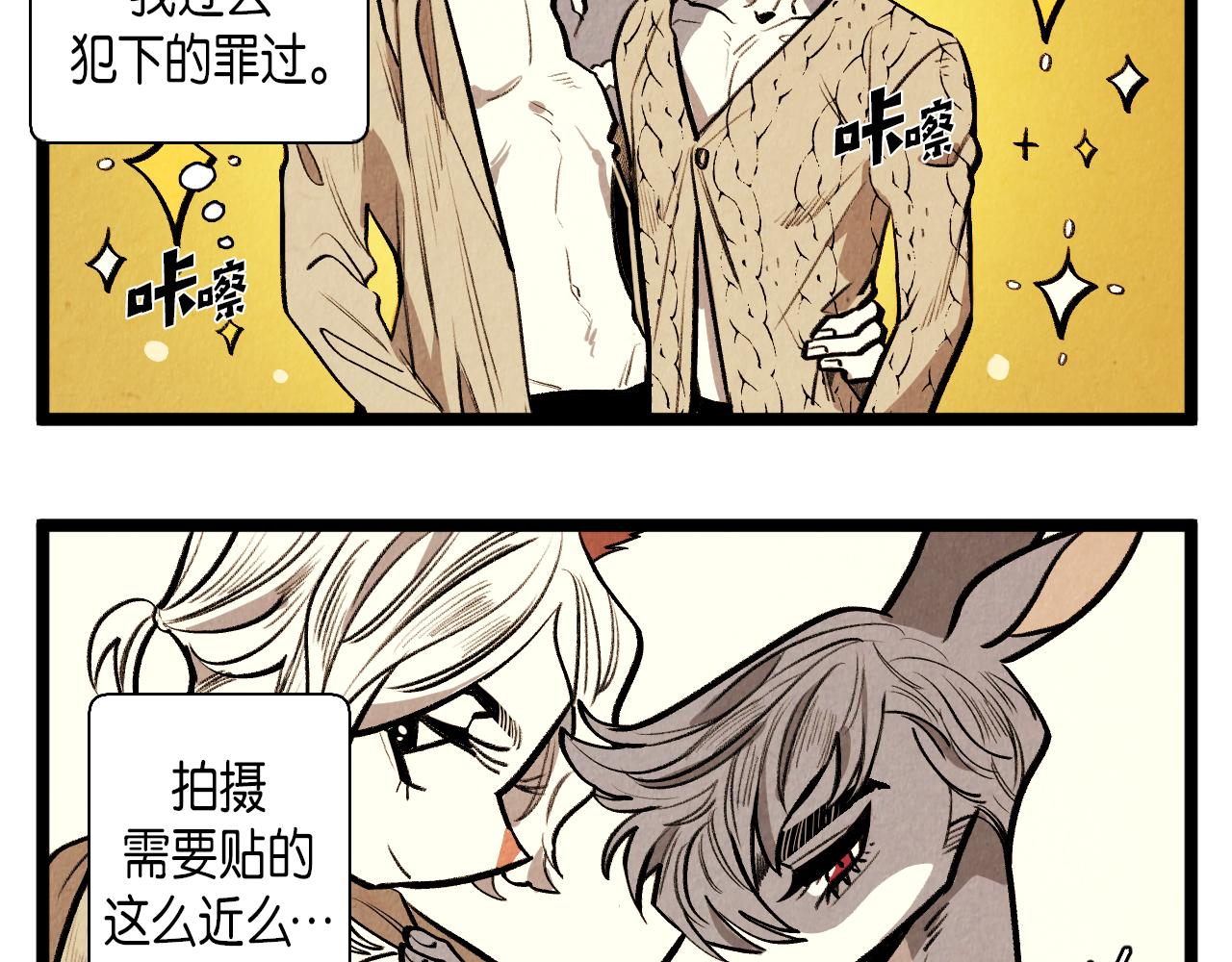 《煺役英雄》第53话 过去的影响 第14页