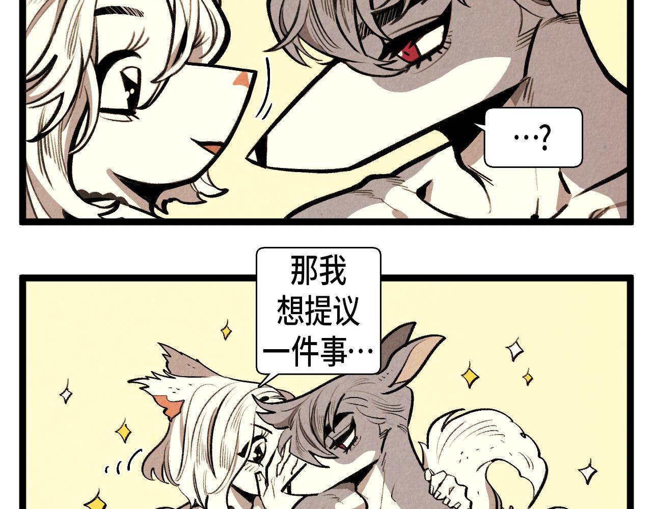 《煺役英雄》第53话 过去的影响 第19页