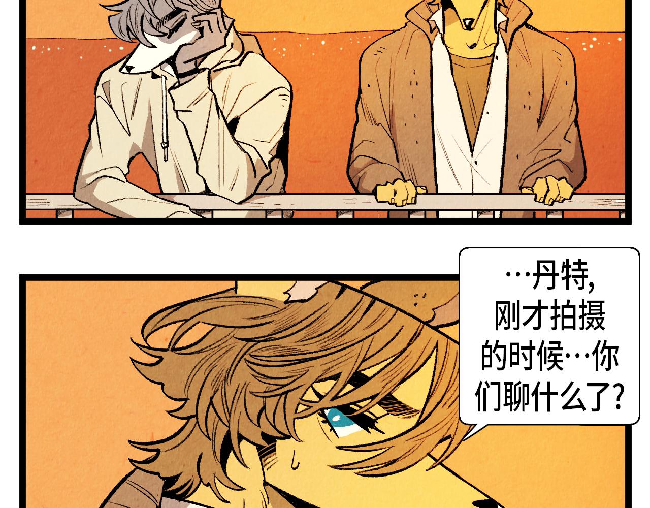《煺役英雄》第53话 过去的影响 第24页