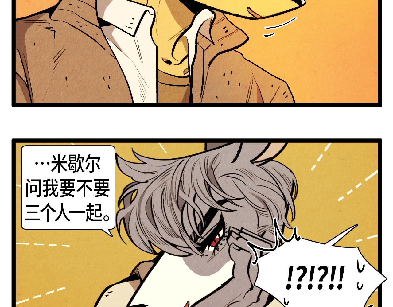 《煺役英雄》第53话 过去的影响 第25页