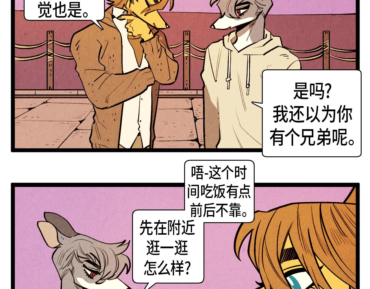 《煺役英雄》第53话 过去的影响 第33页