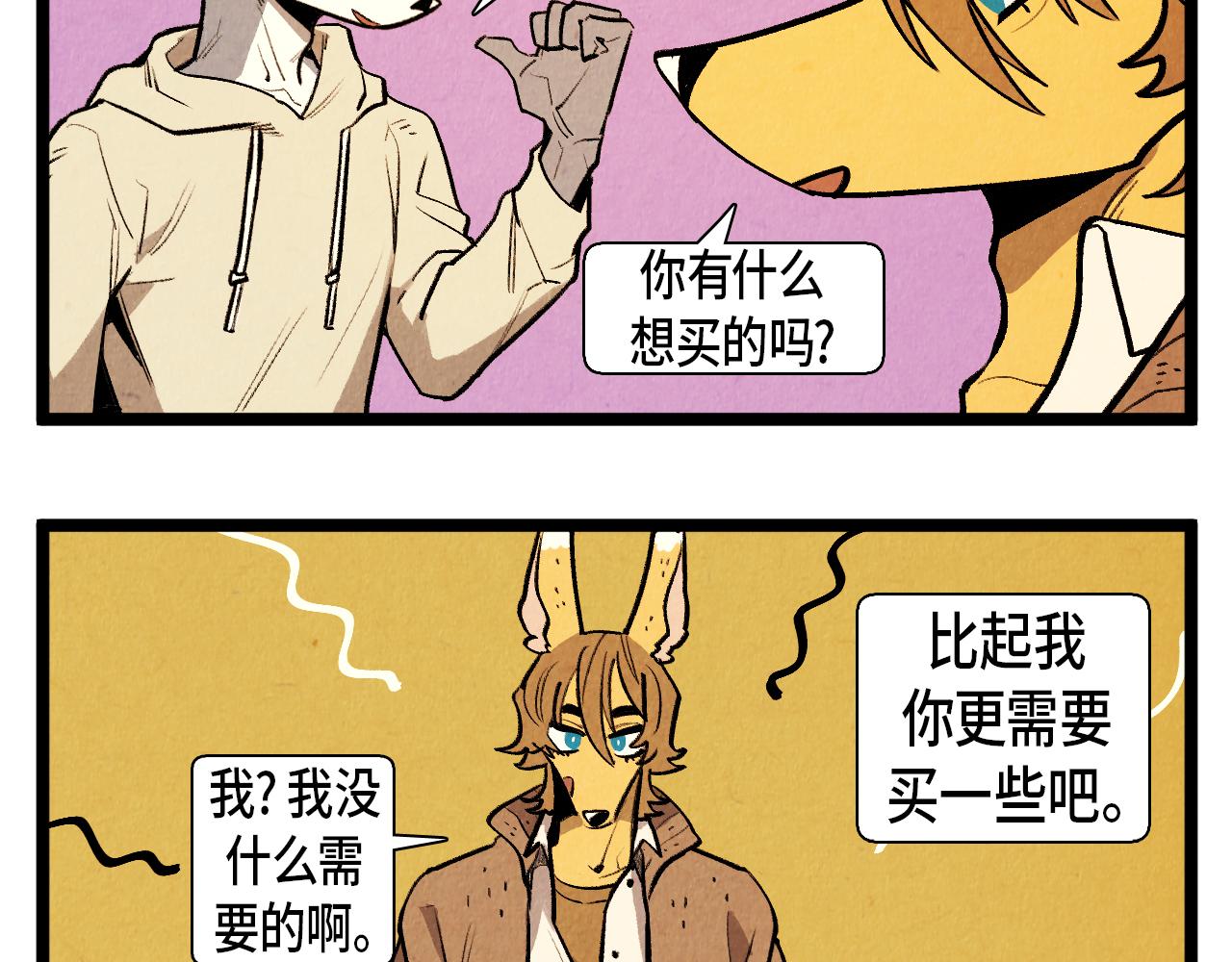 《煺役英雄》第53话 过去的影响 第34页