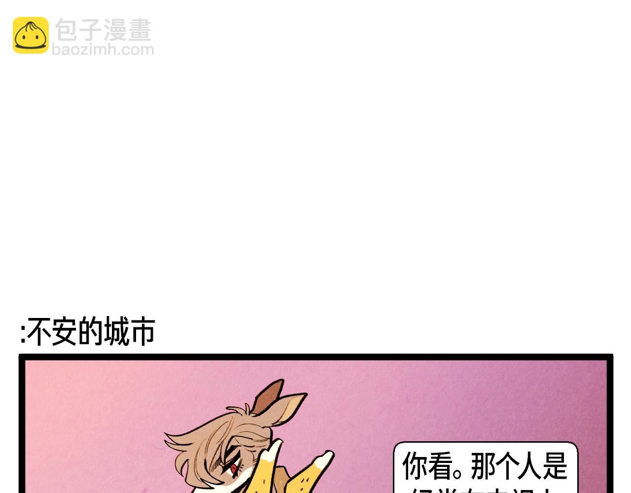 《煺役英雄》第53话 过去的影响 第37页