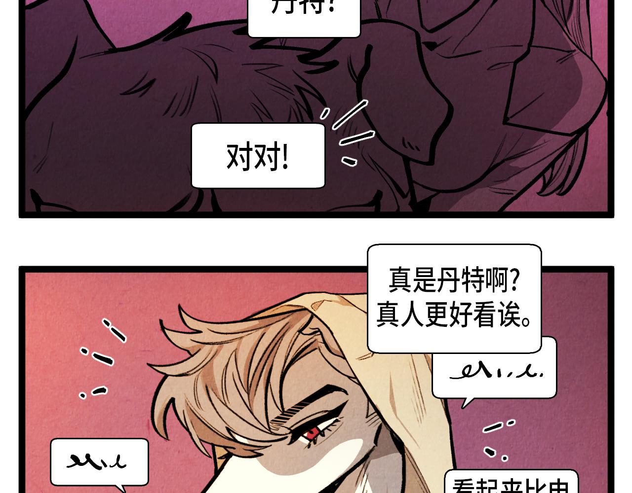 《煺役英雄》第53话 过去的影响 第39页
