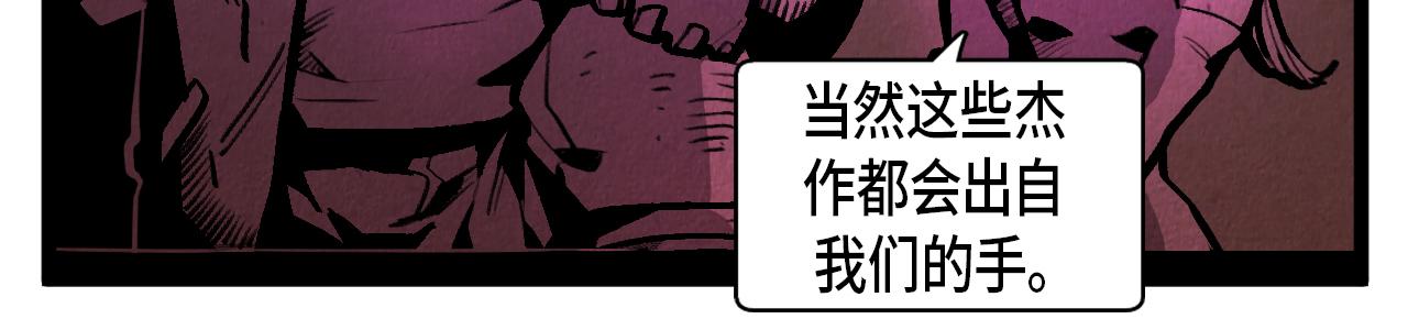 《煺役英雄》第53话 过去的影响 第41页