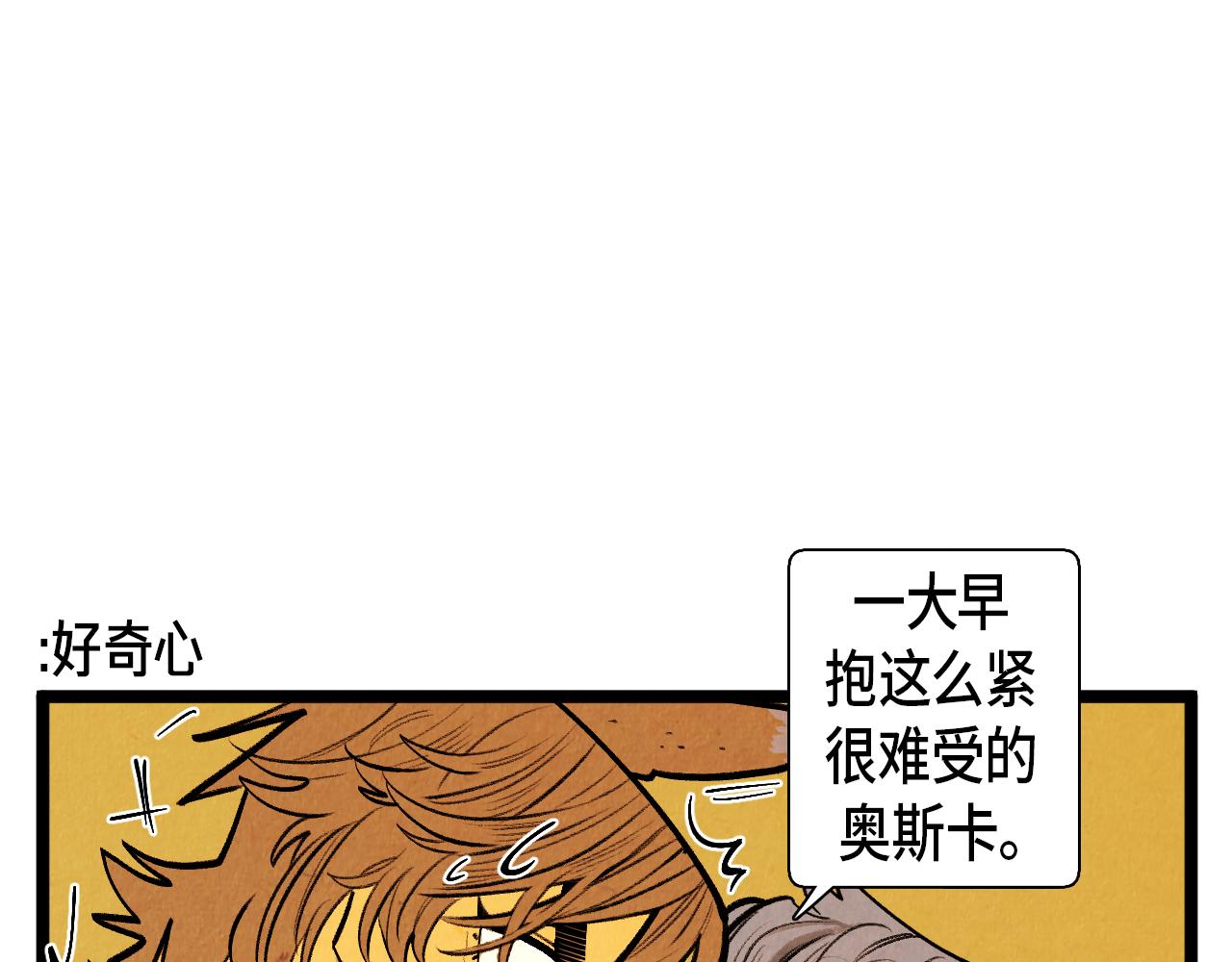 《煺役英雄》第52话 第一天的早上 第12页