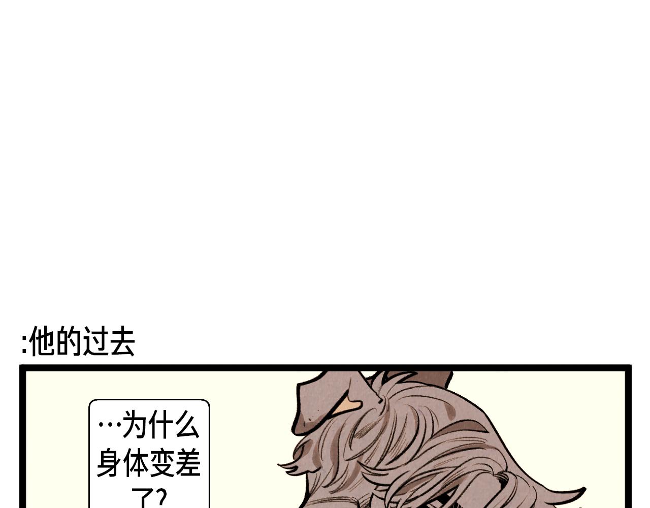 《煺役英雄》第52话 第一天的早上 第17页