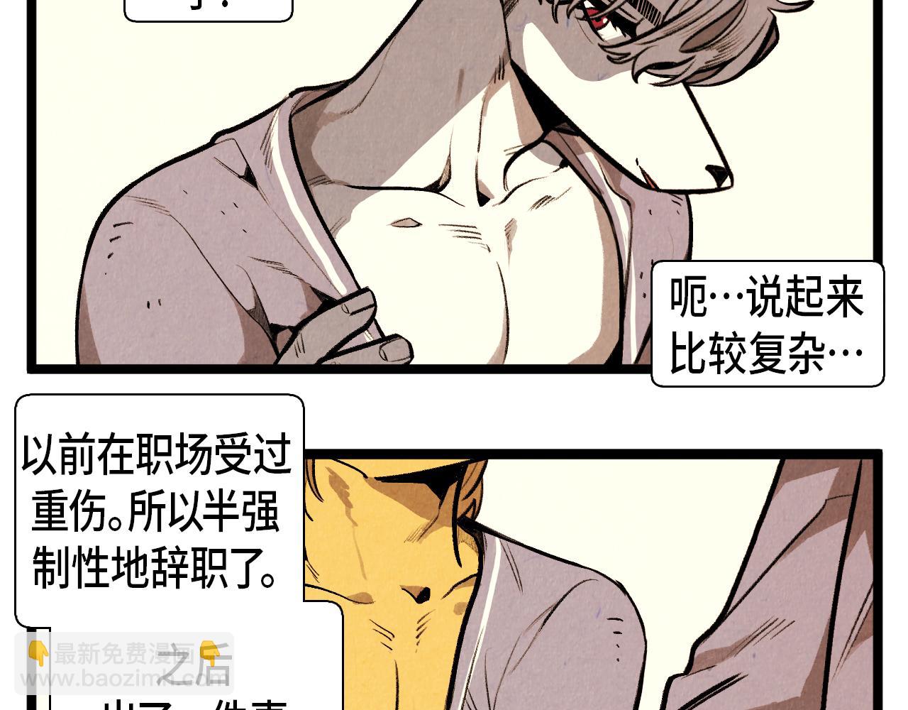 《煺役英雄》第52话 第一天的早上 第18页