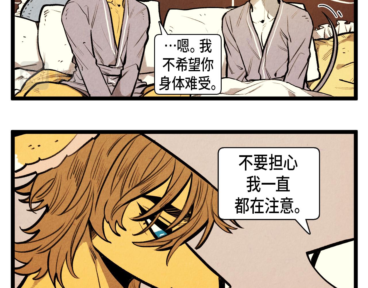 《煺役英雄》第52话 第一天的早上 第20页
