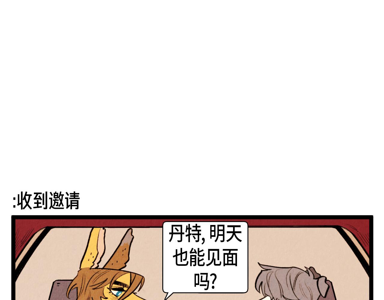 《煺役英雄》第52话 第一天的早上 第22页