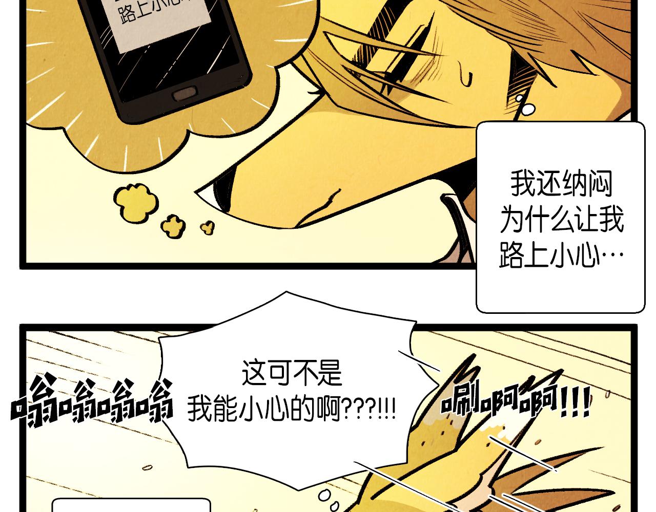 《煺役英雄》第52话 第一天的早上 第28页