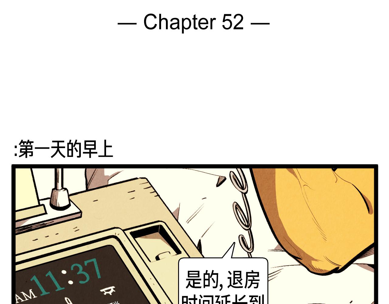 《煺役英雄》第52话 第一天的早上 第2页