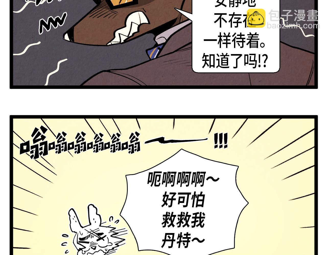 《煺役英雄》第52话 第一天的早上 第30页