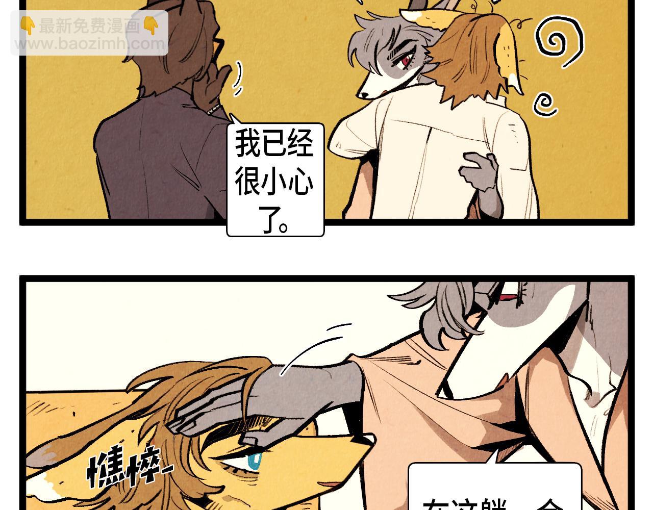《煺役英雄》第52话 第一天的早上 第34页