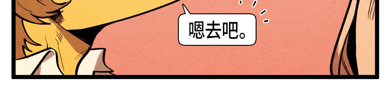 《煺役英雄》第52话 第一天的早上 第36页