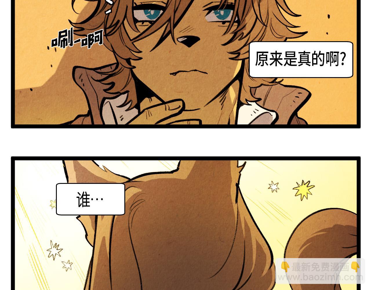 《煺役英雄》第52话 第一天的早上 第39页