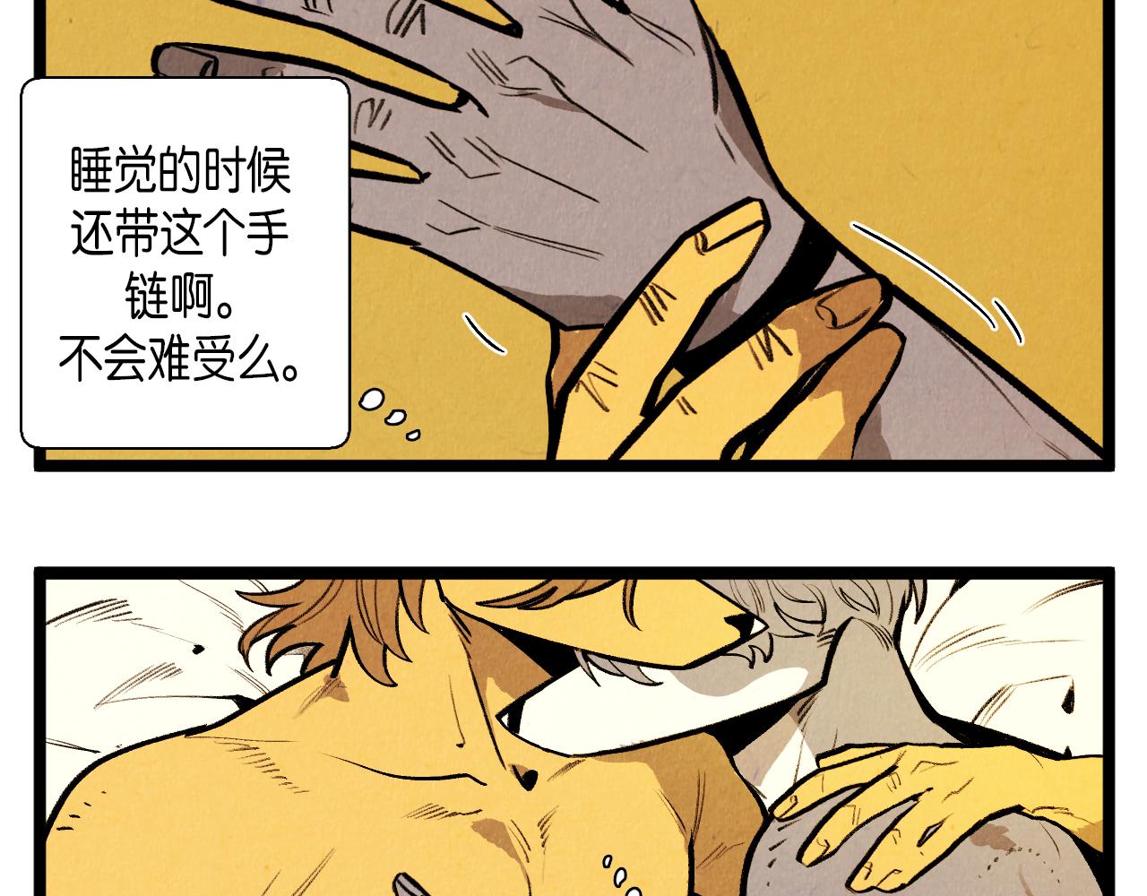 《煺役英雄》第52话 第一天的早上 第8页