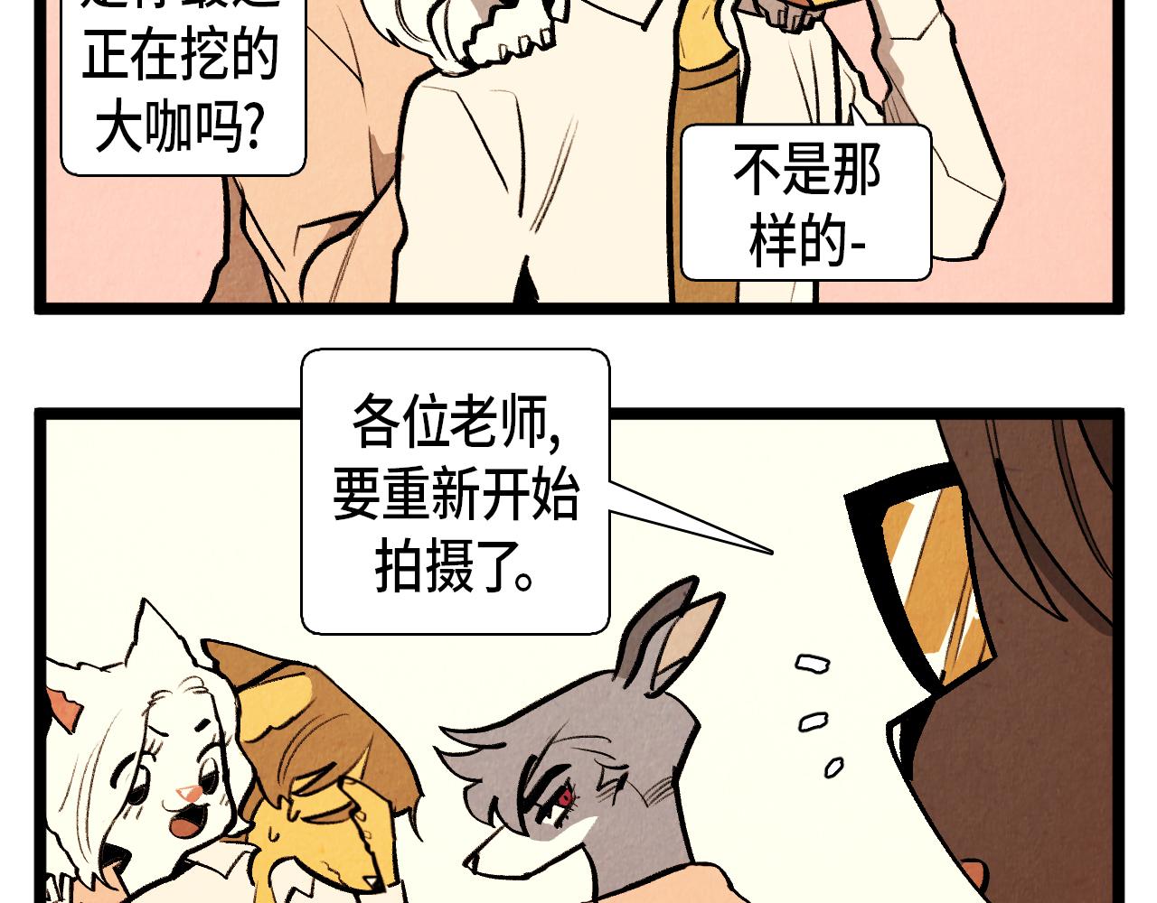《煺役英雄》第53话 过去的影响 第10页