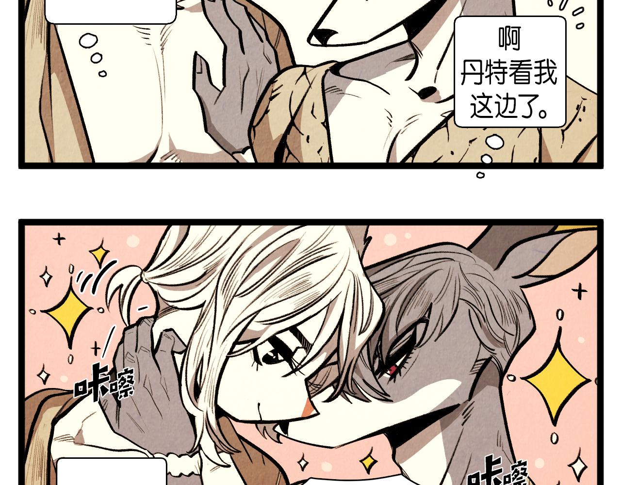 《煺役英雄》第53话 过去的影响 第15页