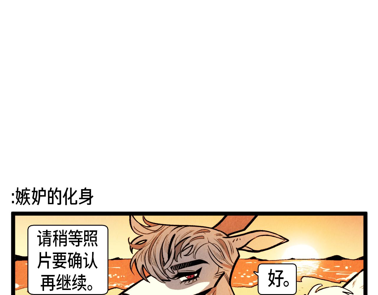 《煺役英雄》第53话 过去的影响 第17页