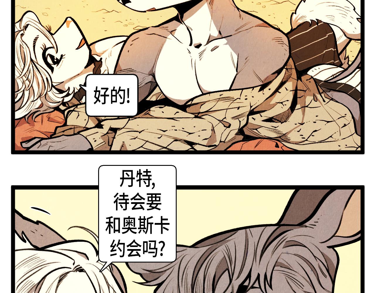 《煺役英雄》第53话 过去的影响 第18页
