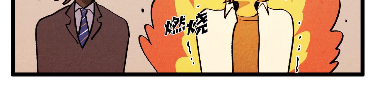 《煺役英雄》第53话 过去的影响 第21页