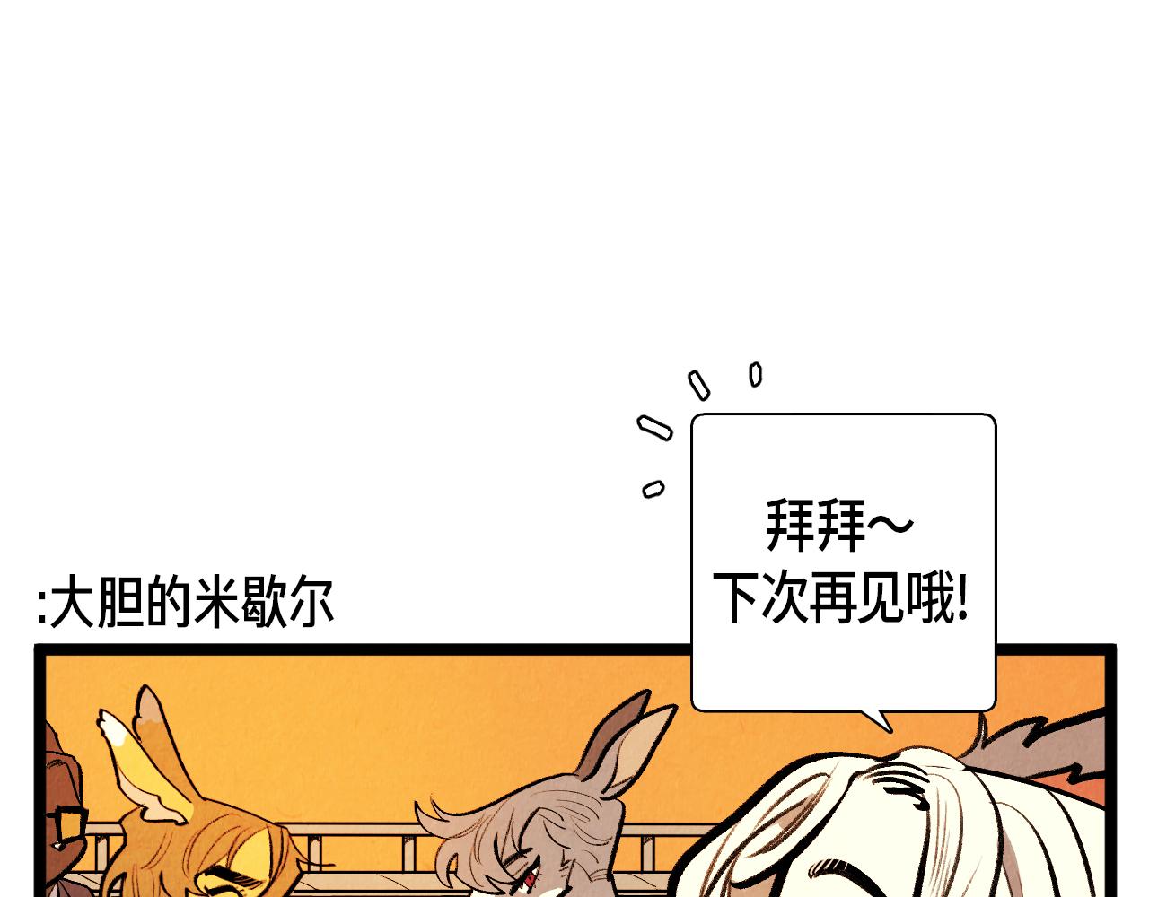 《煺役英雄》第53话 过去的影响 第22页