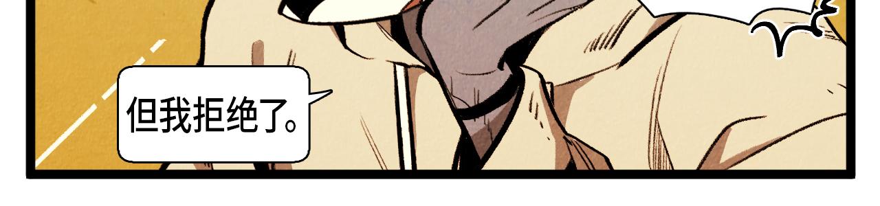 《煺役英雄》第53话 过去的影响 第26页