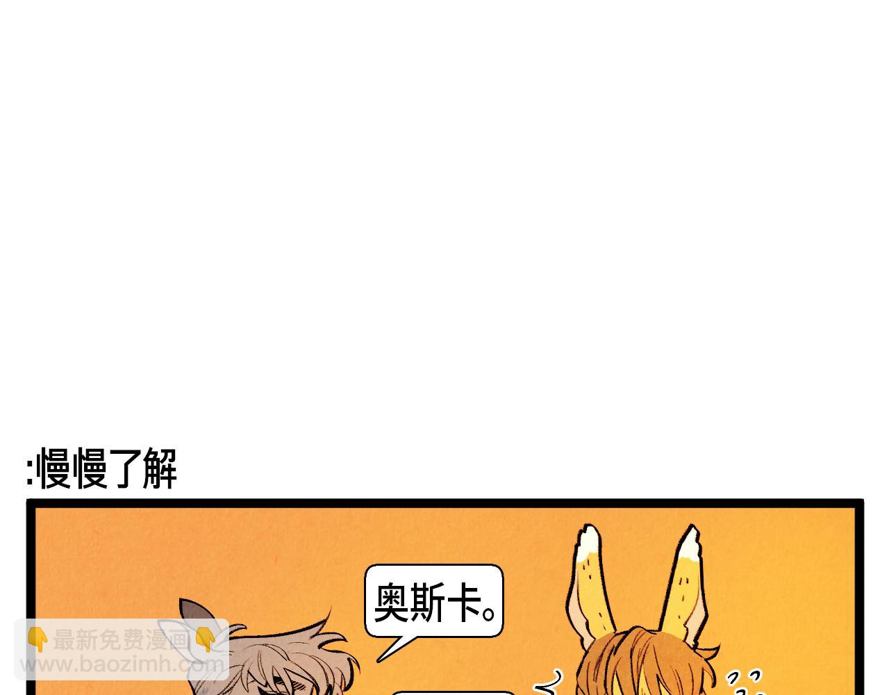 《煺役英雄》第53话 过去的影响 第27页