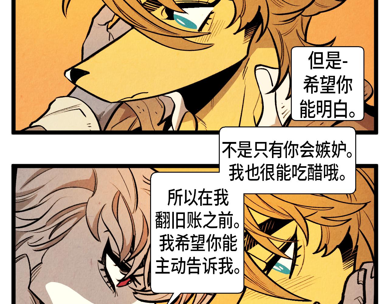 《煺役英雄》第53话 过去的影响 第29页