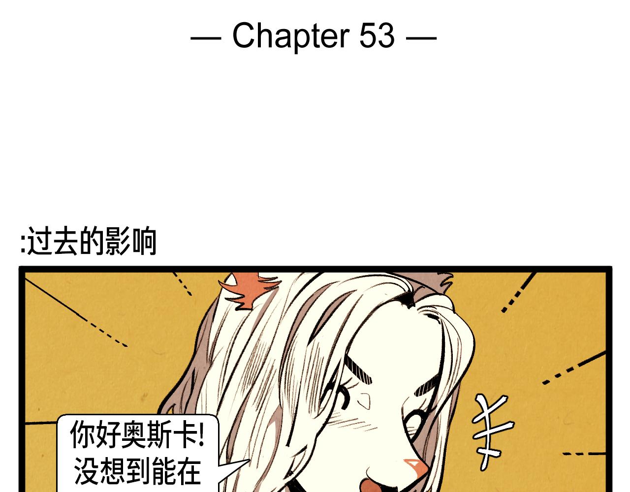 《煺役英雄》第53话 过去的影响 第2页
