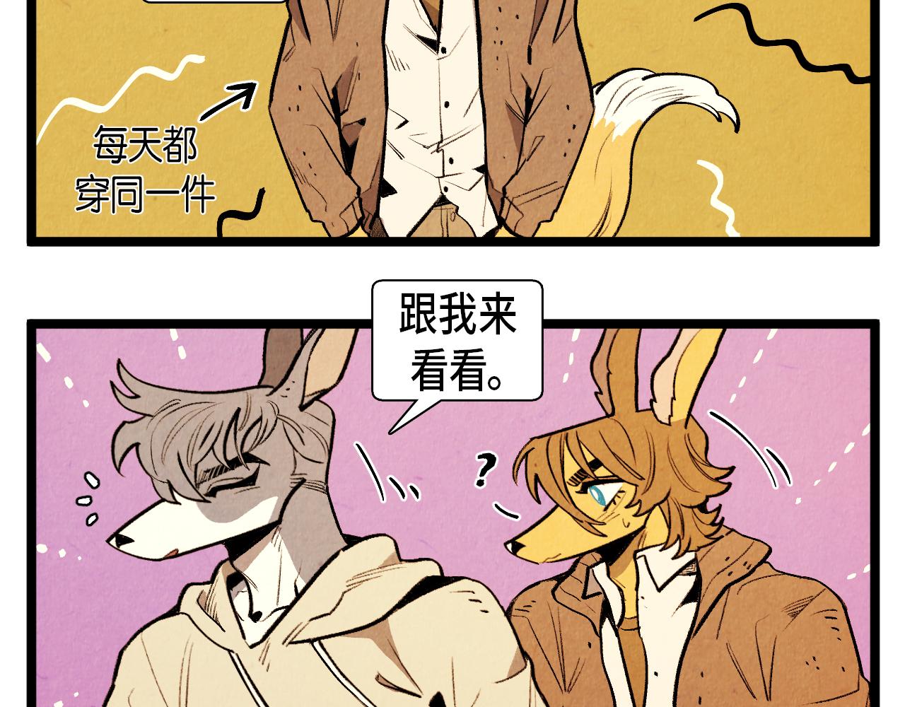 《煺役英雄》第53话 过去的影响 第35页