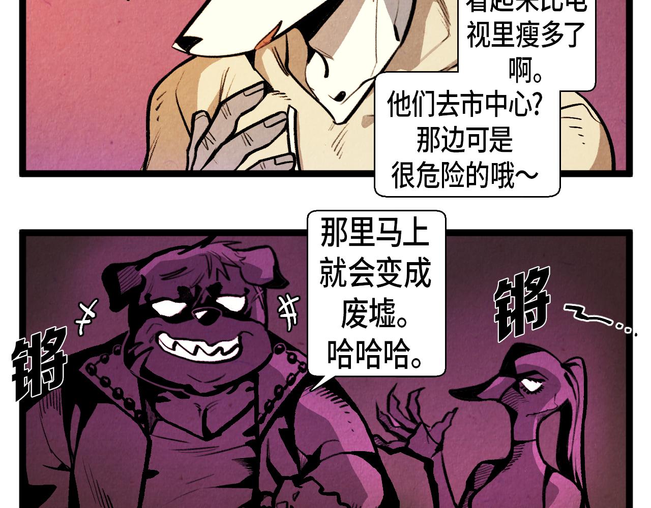 《煺役英雄》第53话 过去的影响 第40页