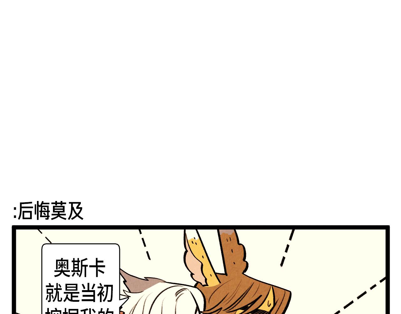 《煺役英雄》第53话 过去的影响 第7页