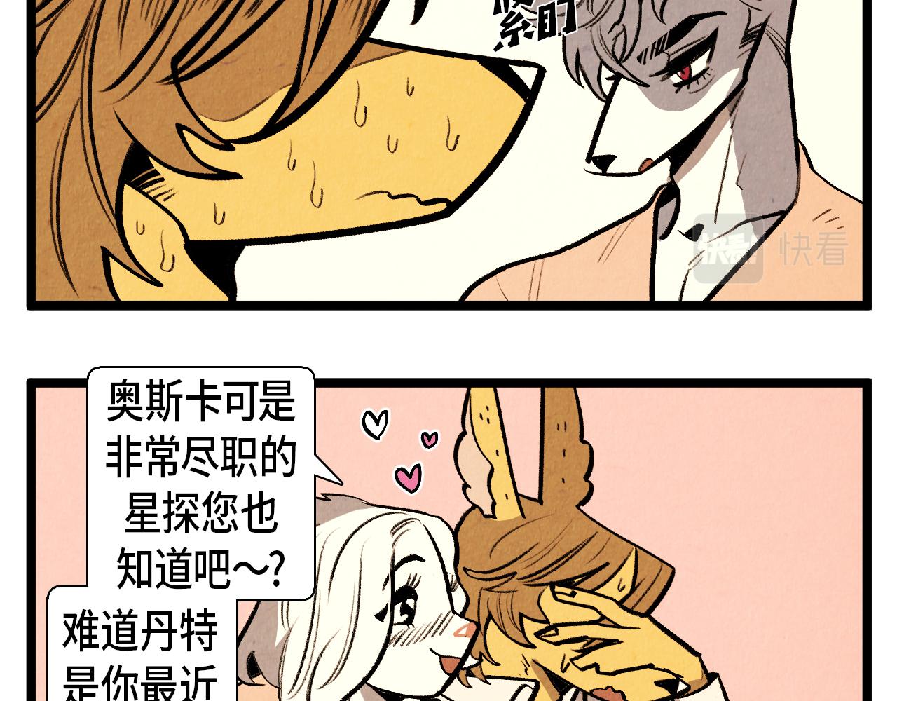 《煺役英雄》第53话 过去的影响 第9页