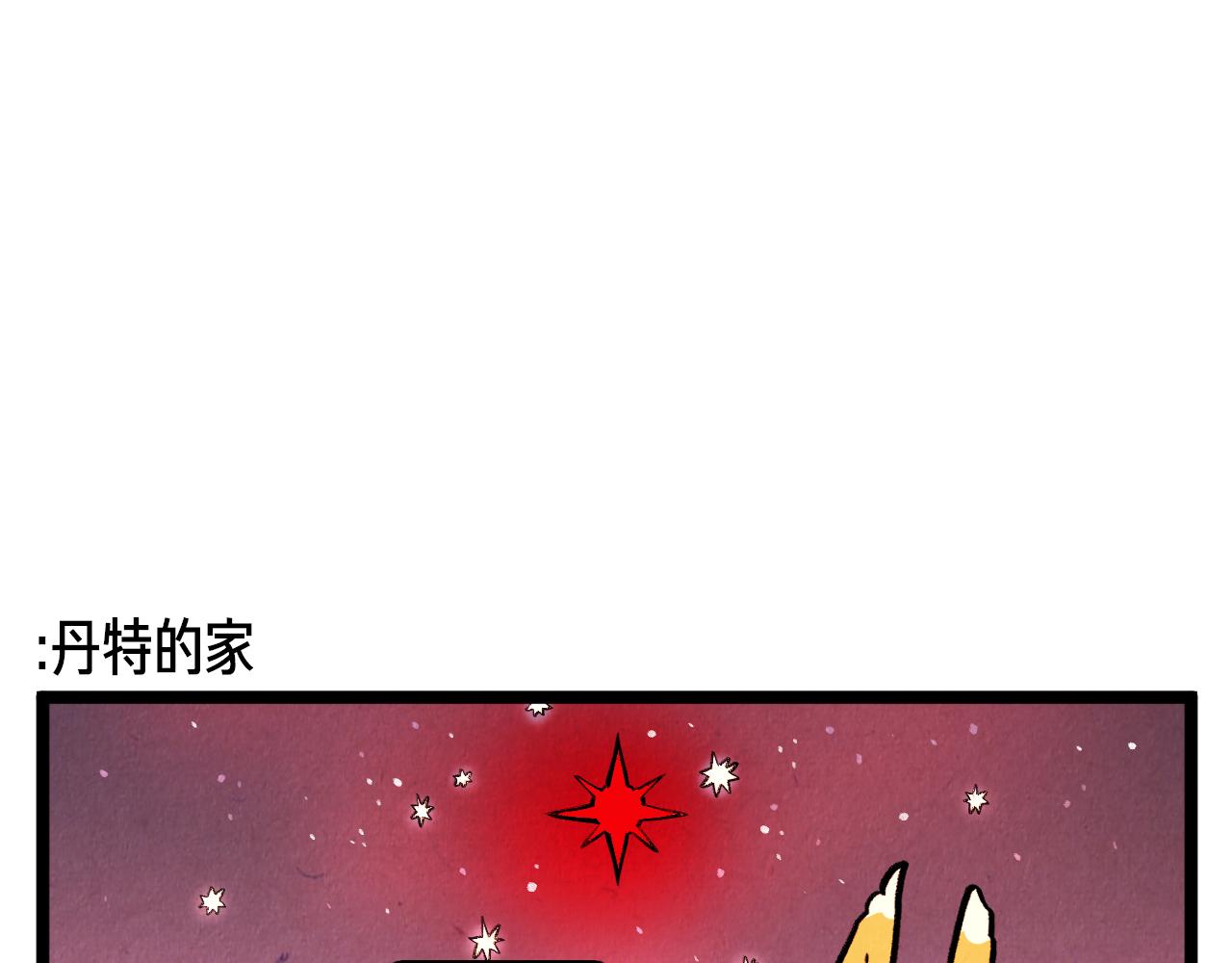 《煺役英雄》第55话 最强英雄 第12页