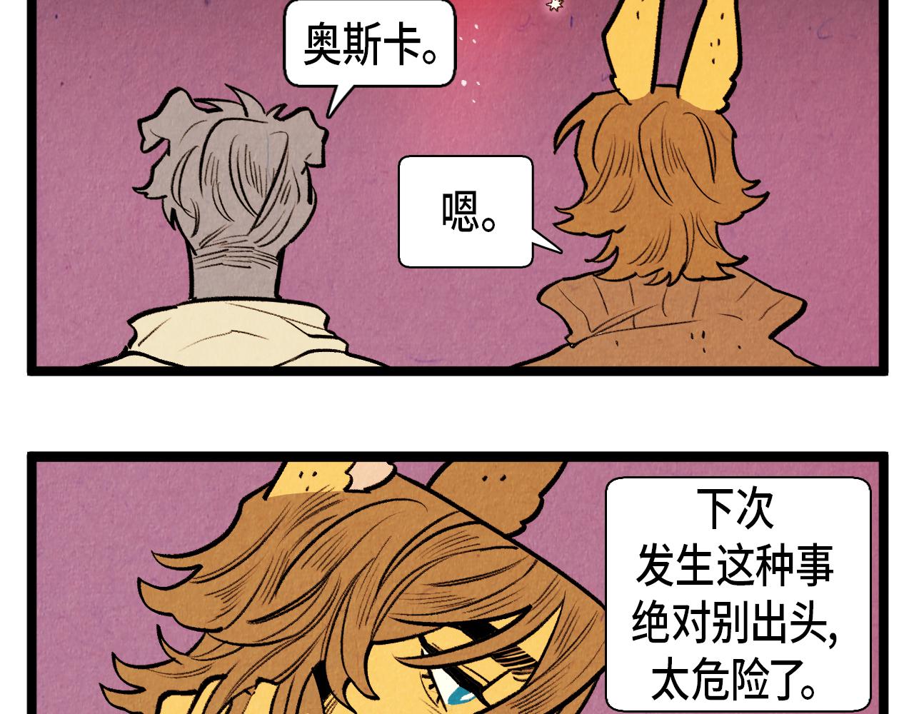 《煺役英雄》第55话 最强英雄 第13页