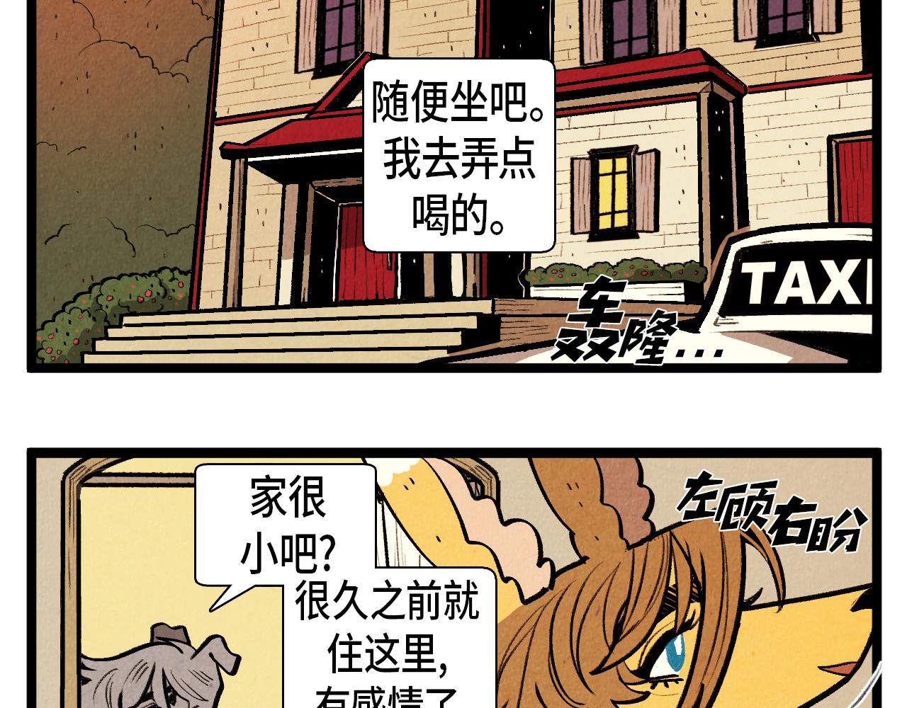 《煺役英雄》第55话 最强英雄 第18页