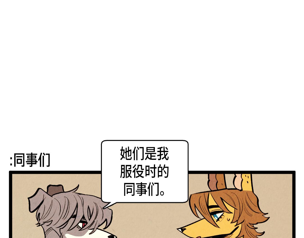 《煺役英雄》第55话 最强英雄 第22页
