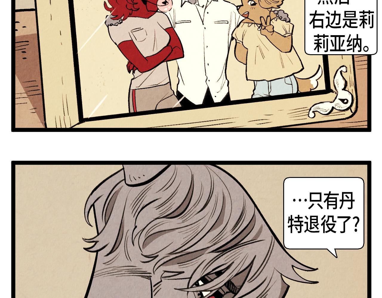 《煺役英雄》第55话 最强英雄 第24页