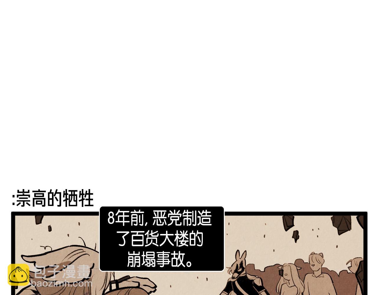 《煺役英雄》第55话 最强英雄 第27页