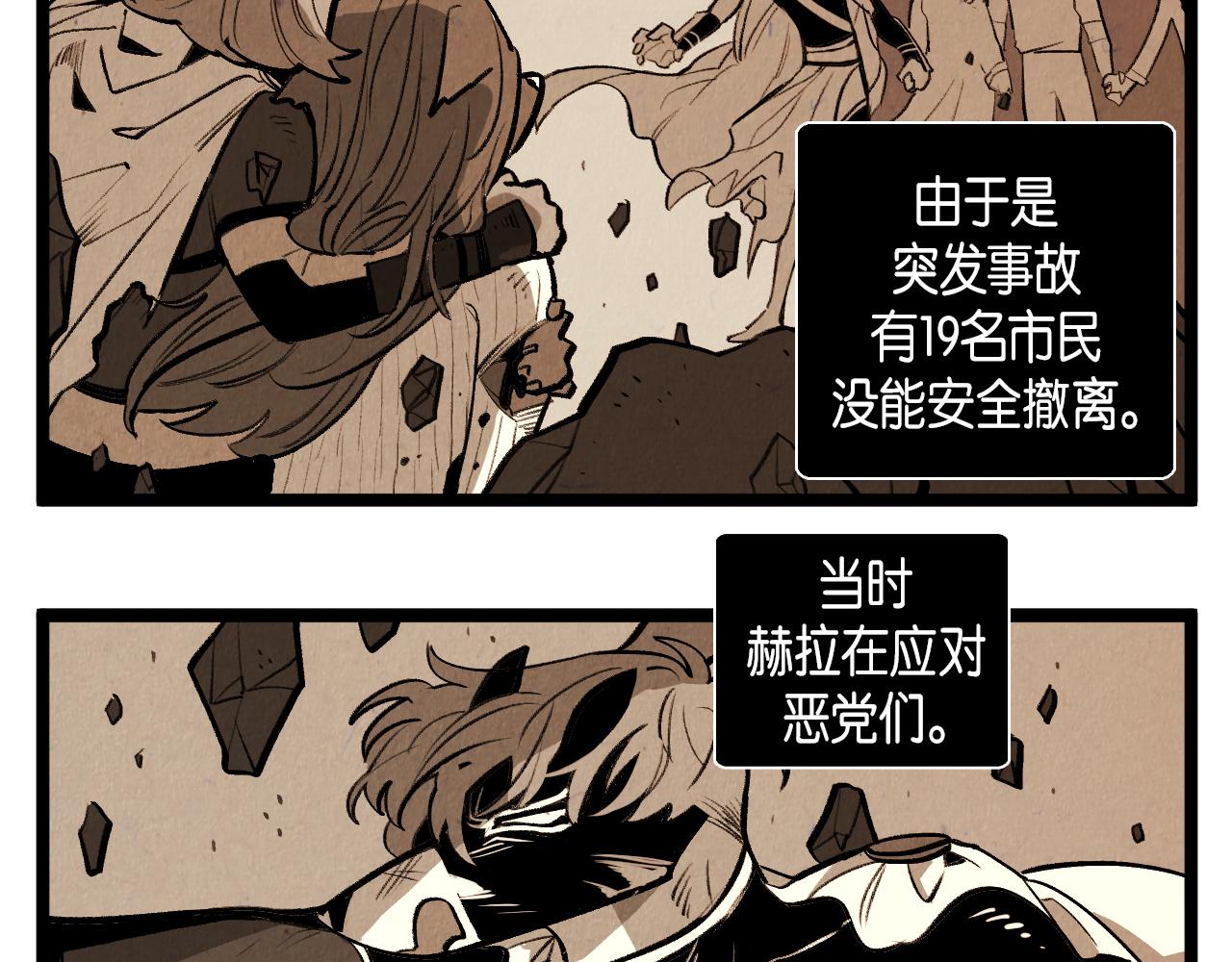 《煺役英雄》第55话 最强英雄 第28页