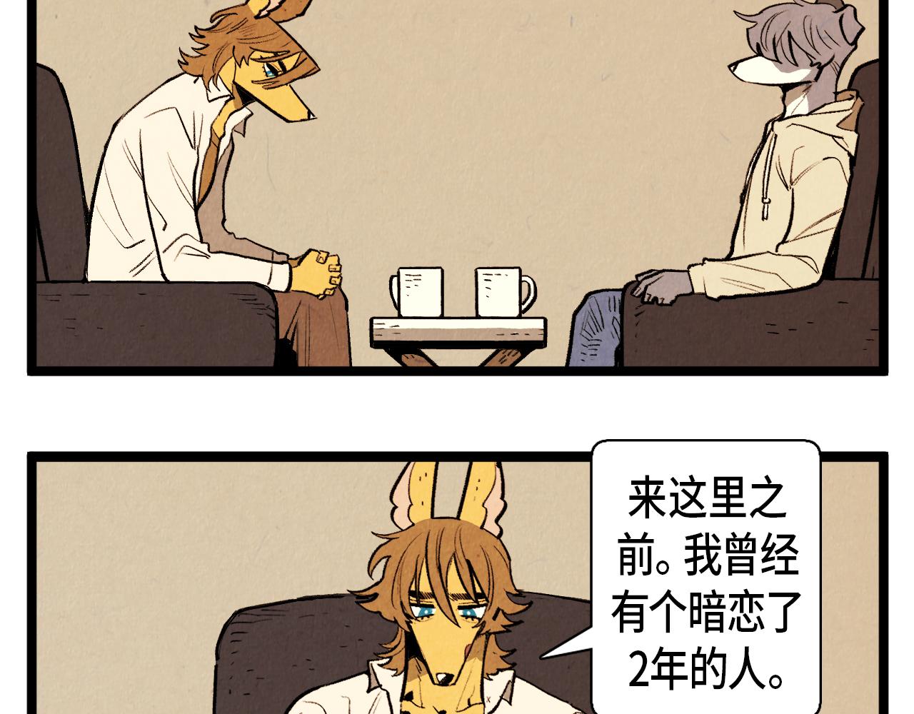 《煺役英雄》第55话 最强英雄 第38页