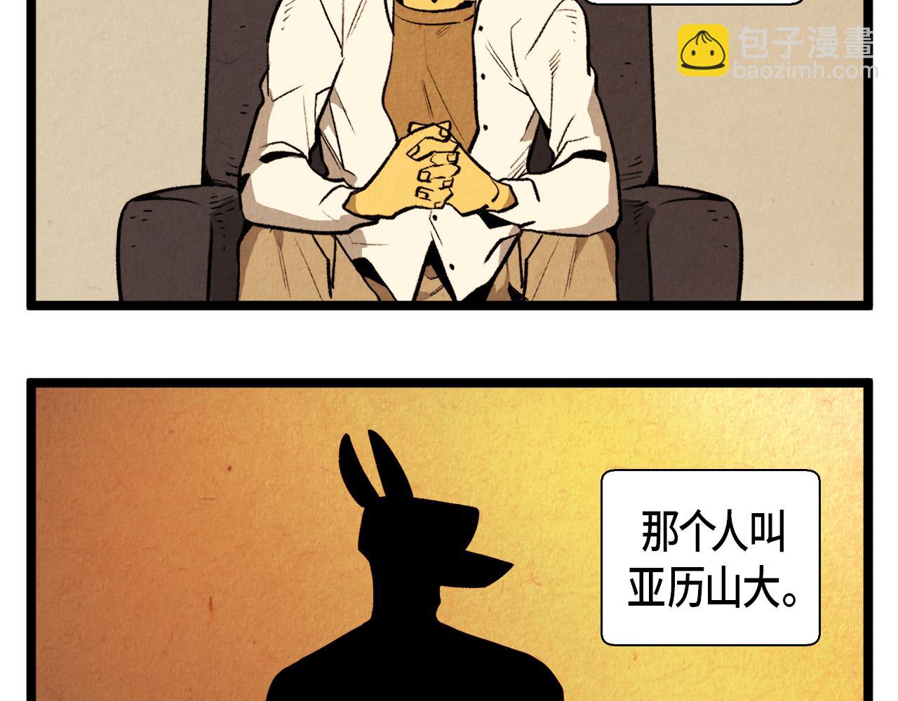 《煺役英雄》第55话 最强英雄 第39页