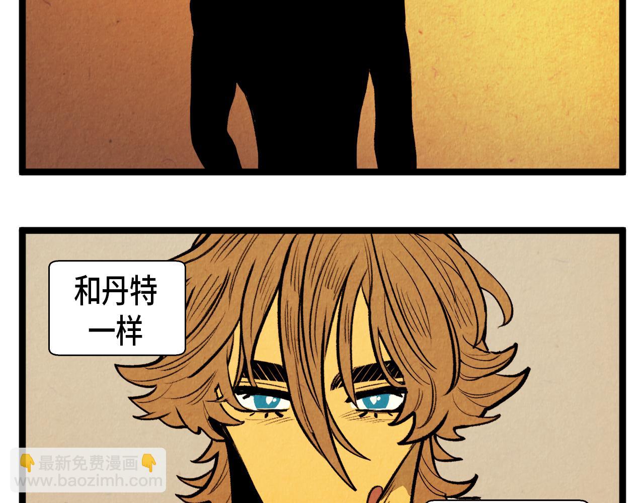 《煺役英雄》第55话 最强英雄 第40页