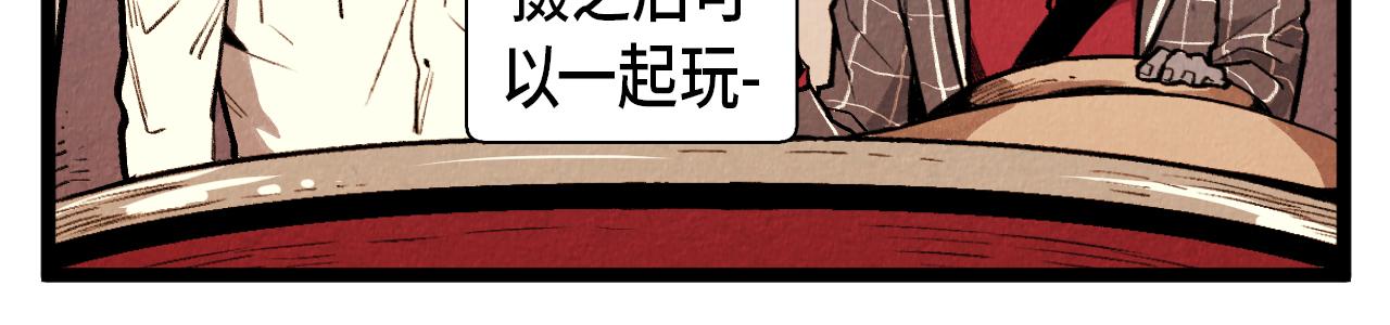 《煺役英雄》第52话 第一天的早上 第26页