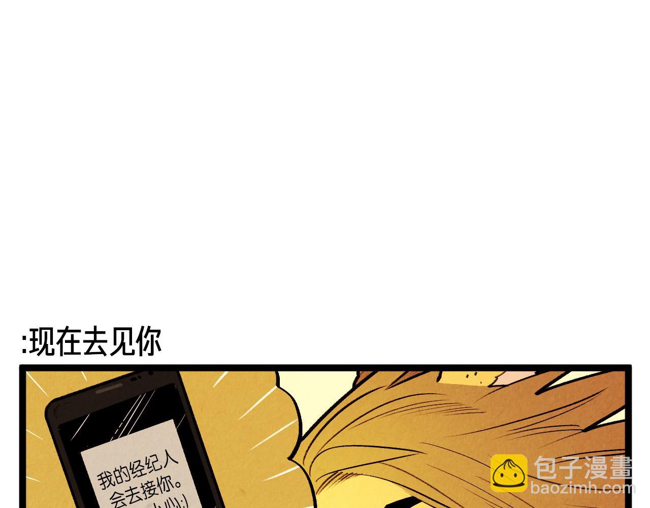 《煺役英雄》第52话 第一天的早上 第27页